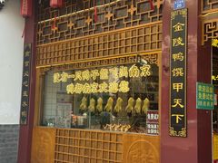 -曙光薇酒店(南京夫子庙老门东店)