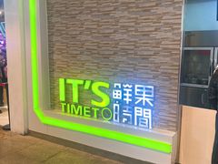 -鲜果时间(南开大悦城店)