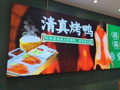-紫光园(创始店)