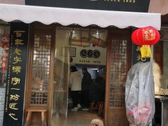 门面-苏记丸子汤(彭城路店)