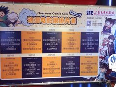 -SFC上影影城(港汇永华IMAX激光店)