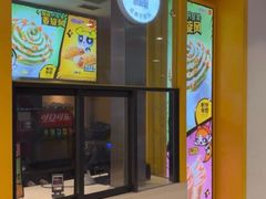 -麦当劳(天兴罗斯福店)