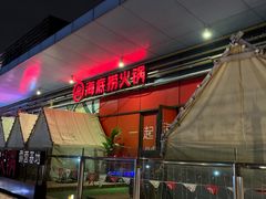 -海底捞火锅(丰尚国际广场店)
