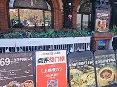 -布拉格餐厅· 中欧捷克菜(全国首店)