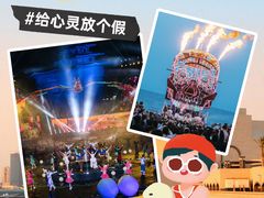 -北戴河碧螺塔海上酒吧公园