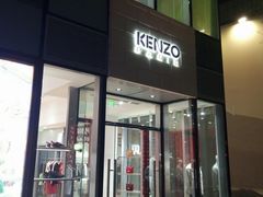 -KENZO(北京三里屯店)