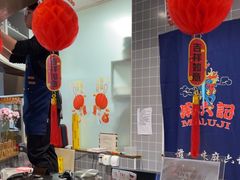 -麻六记(凤凰汇店)