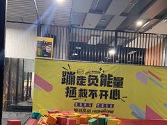 -嗨马乐动室内潮玩运动·团建·轰趴·桌游(南丰汇店)