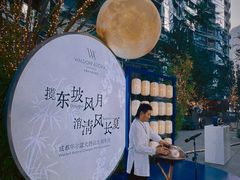 -成都银泰中心in99
