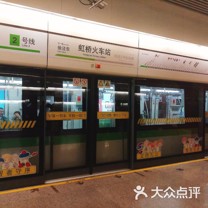 虹桥火车站-地铁站