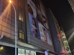 -常州购物中心(天宁区)