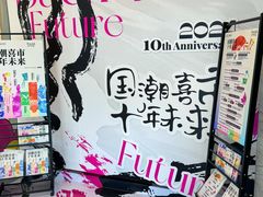 -远洋未来汇