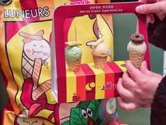 -LUNEURS月乐诗·法式冰淇淋(环贸店)