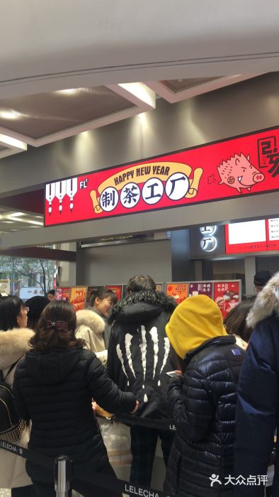 LELECHA乐乐茶(新街口大洋店)门面图片