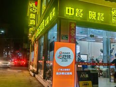 -南沙辉记烧鸡·荔枝木炭火吊烧(旧镇店)