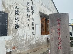 -绍兴古城