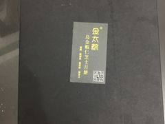 月饼包装-金太粽(上海弄堂第一粽店)