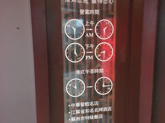 -老东吴食府(雅都店)