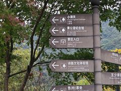 -黄公望隐居地