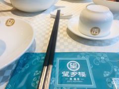 -望乡楼上海菜(日月光店)