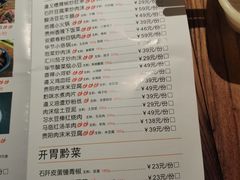 -树厨贵州菜(大十字店)