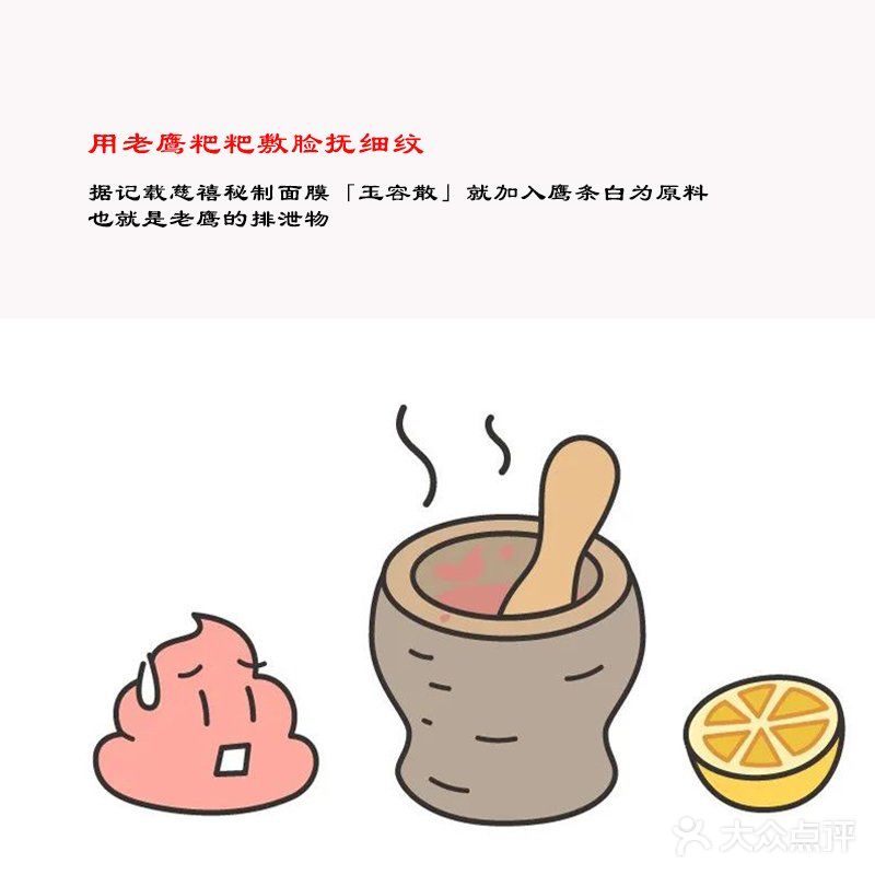 老鹰粑粑用来敷脸，猪胰洗脸，用含铅脂粉美白，古人“神奇”护肤