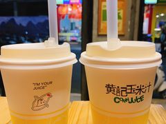 -黄记玉米汁(叠翠路店)