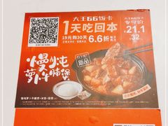 -永和大王(龙德广场店)