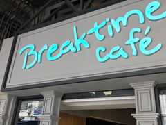 -打趸BTC·Breaktime cafe(北京路店)