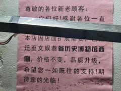 -非凡烧烤(历史博物馆店)
