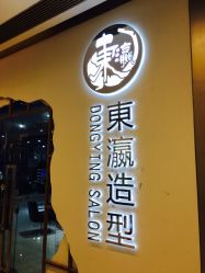-东瀛造型