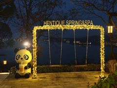 -天目湖涵田半山温泉