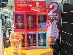 -麦当劳·得来速店(星沙大道店)