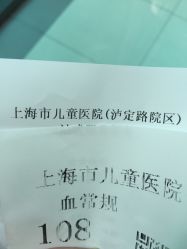 -上海市儿童医院(泸定路院区)