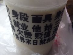 iphone_upload_pic-放哈·甜醅子奶茶创造者(正宁路店)