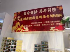 -曲奇童话(尖沙咀店)