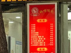 门面-鸡鸣汤包(广东路店)