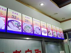 -杨记老门框百年卤煮(回龙观文华西路店)