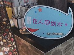 -初拾·花里餐厅(钜城华亿店)