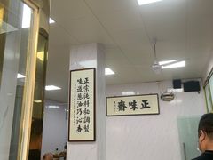 -正味斋锅巴菜(西北角店)