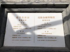 -张学良旧居陈列馆