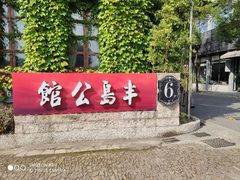 -半岛1919创意园区