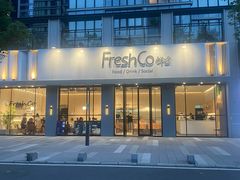 -FreshCo鲜途·西厨(大良店)