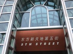 -Tims天好咖啡·贝果(东方广场店)