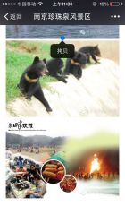 珍珠泉水上世界-珍珠泉水上世界