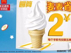 -麦当劳(哈西万达店)