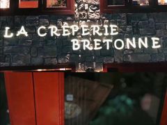 -LA CREPERIE BRETONNE布列塔尼法式餐厅(天童北路店)