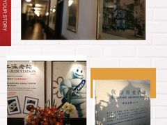 -上海老站(徐家汇店)