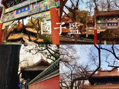 -北京国子监胡同