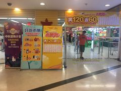 -华润万家(M2香港名都店)